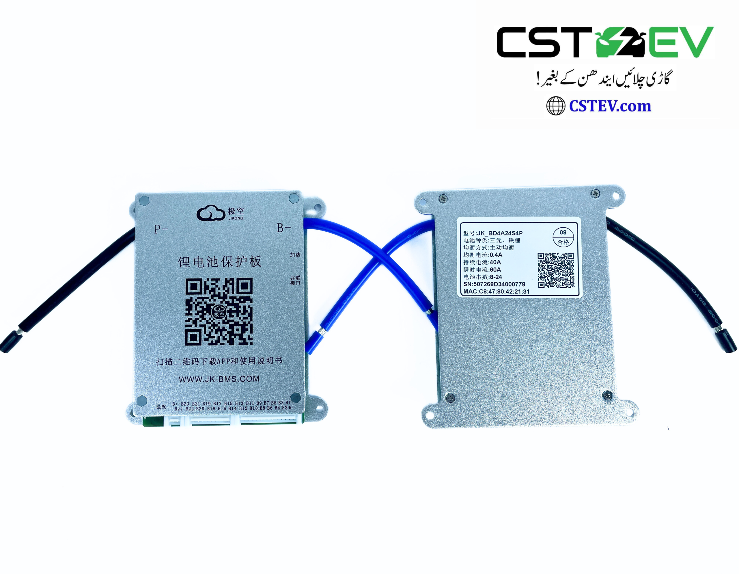 JK BMS BD4A24S4P – 8S to 24S Smart Lithium Battery Management System (40A) Balance (0.4A)