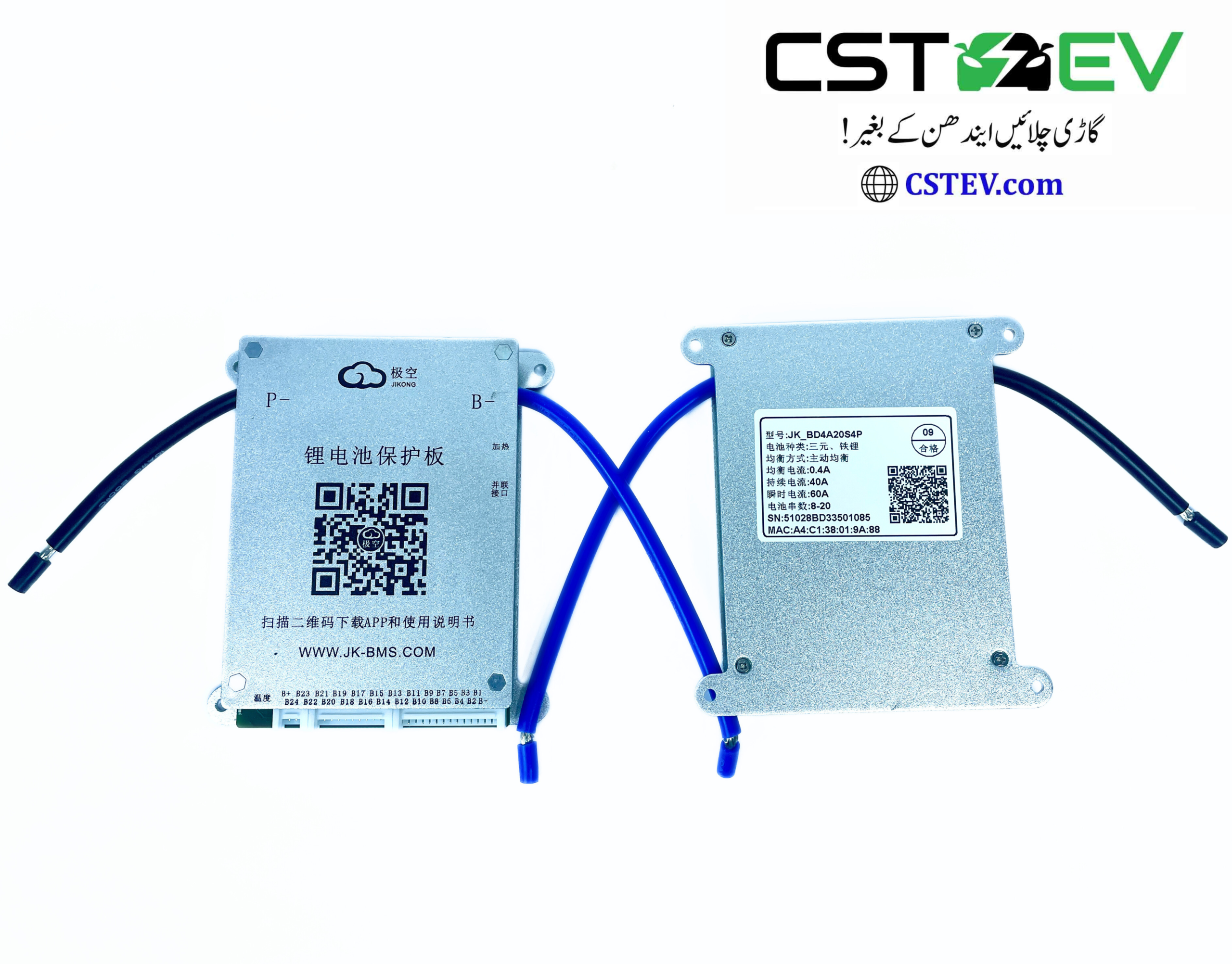 JK BMS BD4A20S4P – 8S to 20S Smart Lithium Battery Management System (40A) Balance (0.4A)